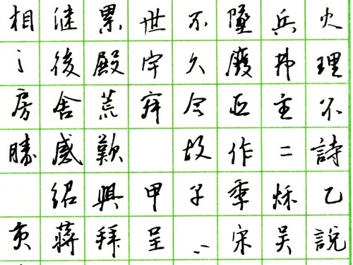 Chinese calligraphy, art of writing - CITS