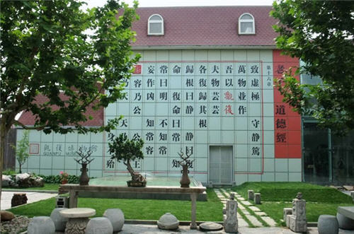 Guanfu Museum, China’s first private museum, China Museums