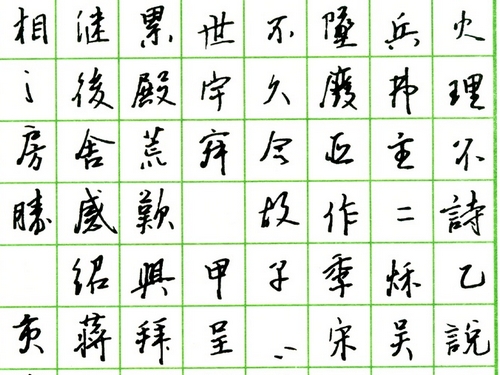 Chinese Writing